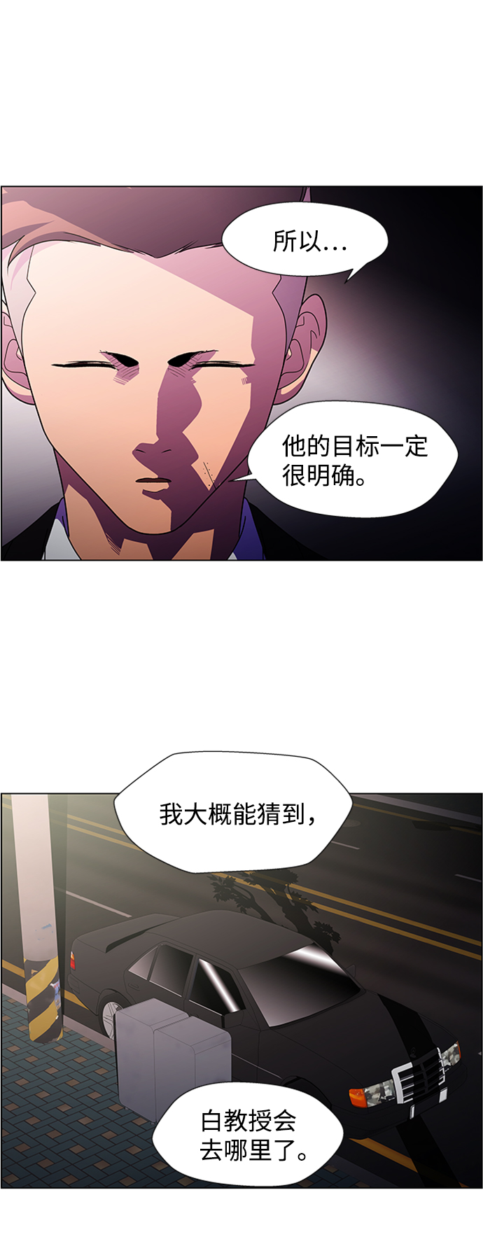 S4-Ep.7. 衔尾蛇（5）41
