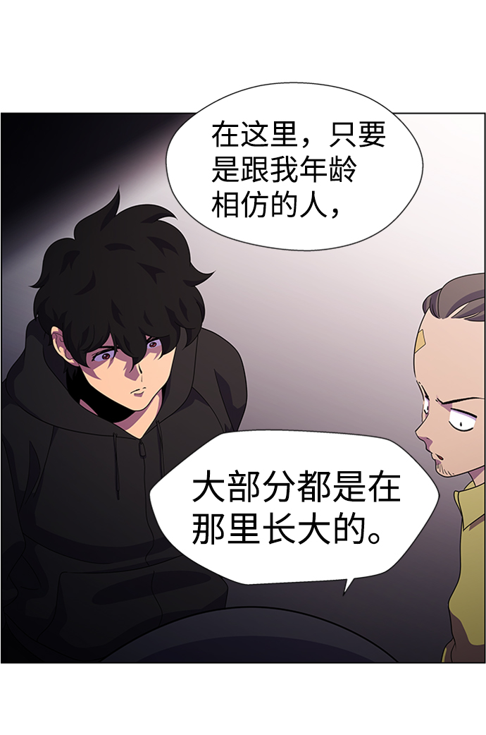 S4-Ep.7. 衔尾蛇（5）43