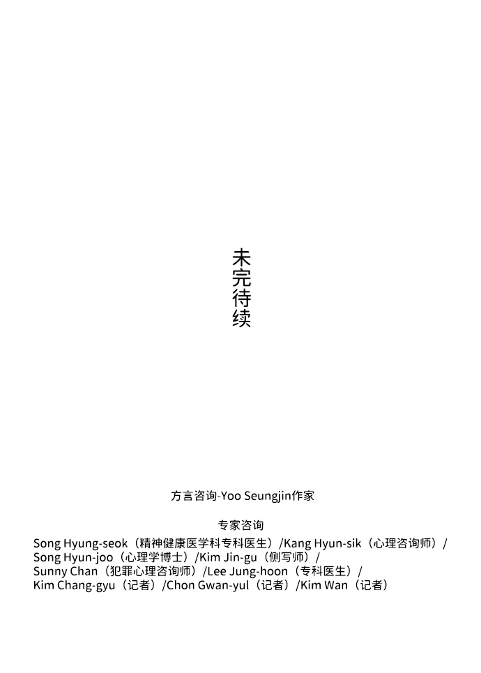 S4-Ep.7. 衔尾蛇（5）46