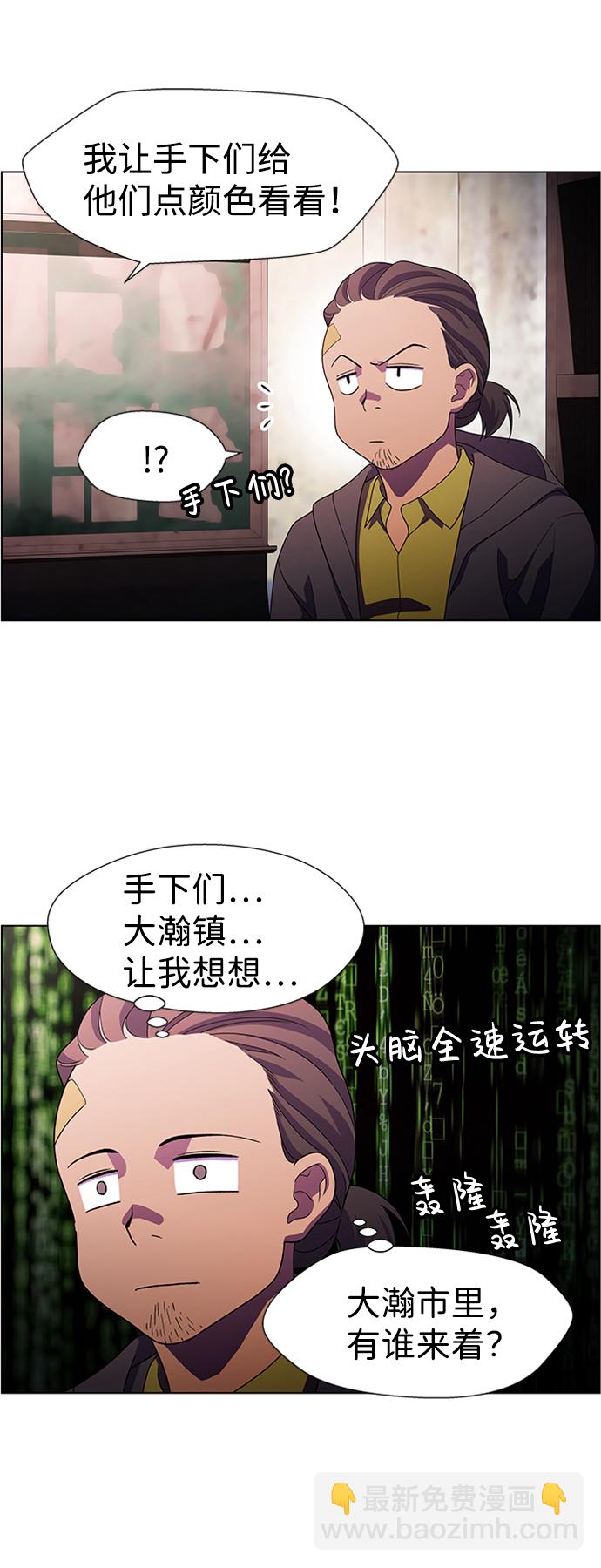 S4-Ep.7. 衔尾蛇（5）5