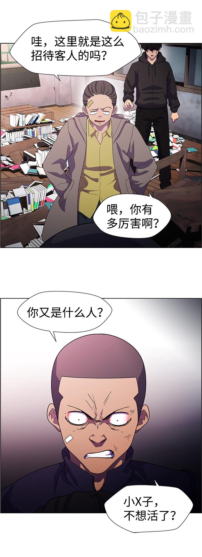 S4-Ep.7. 衔尾蛇（5）7