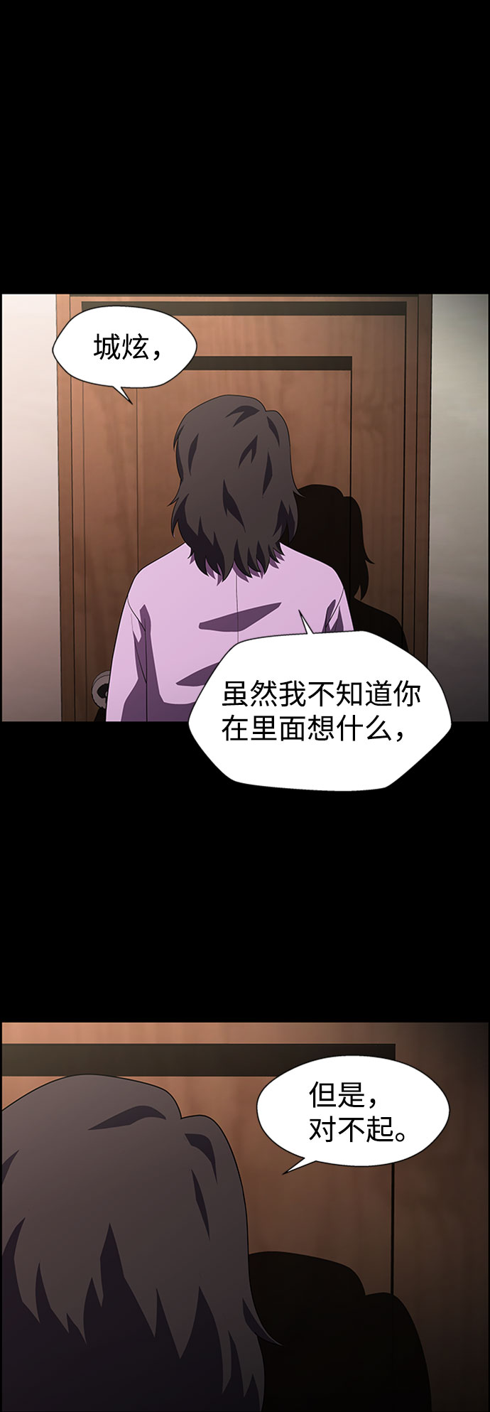 S4-Ep.7. 衔尾蛇（15）17