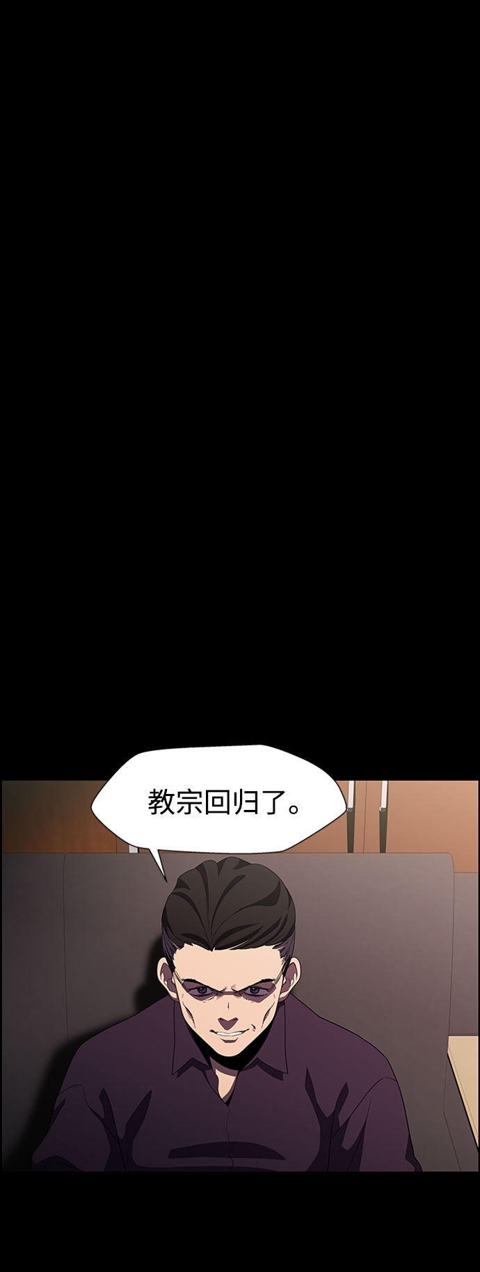 S4-Ep.7. 衔尾蛇（15）23