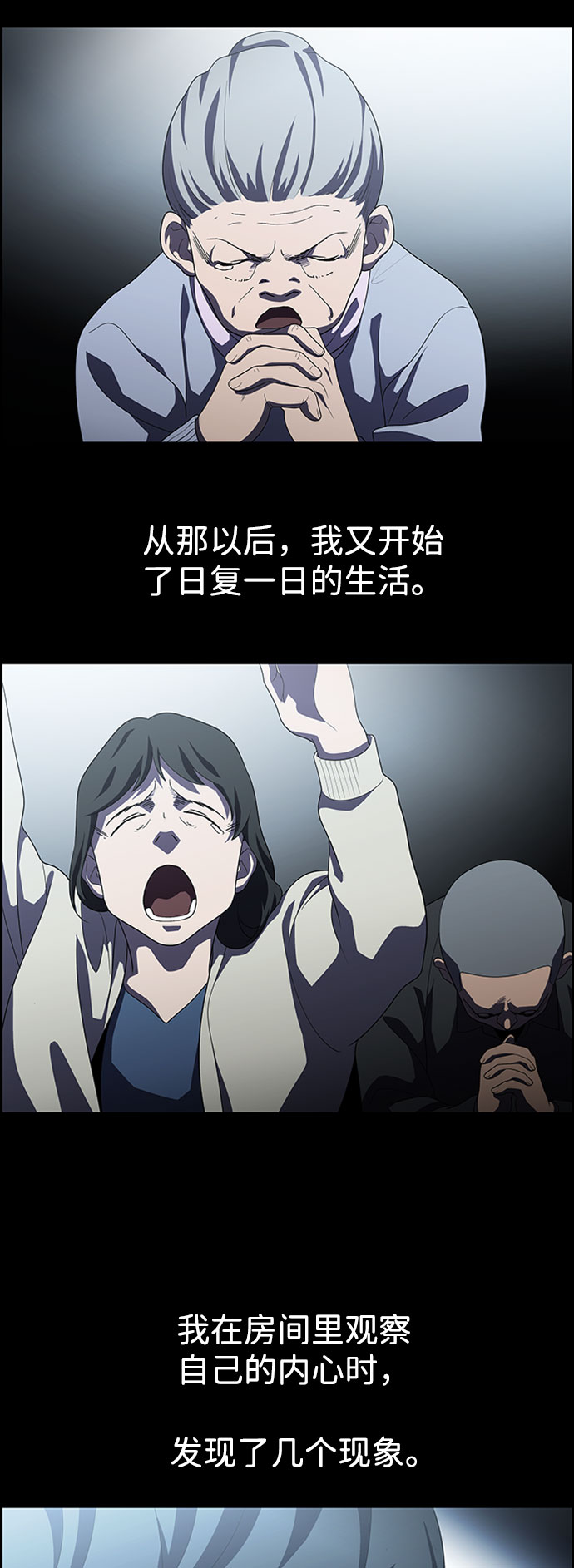 S4-Ep.7. 衔尾蛇（15）27