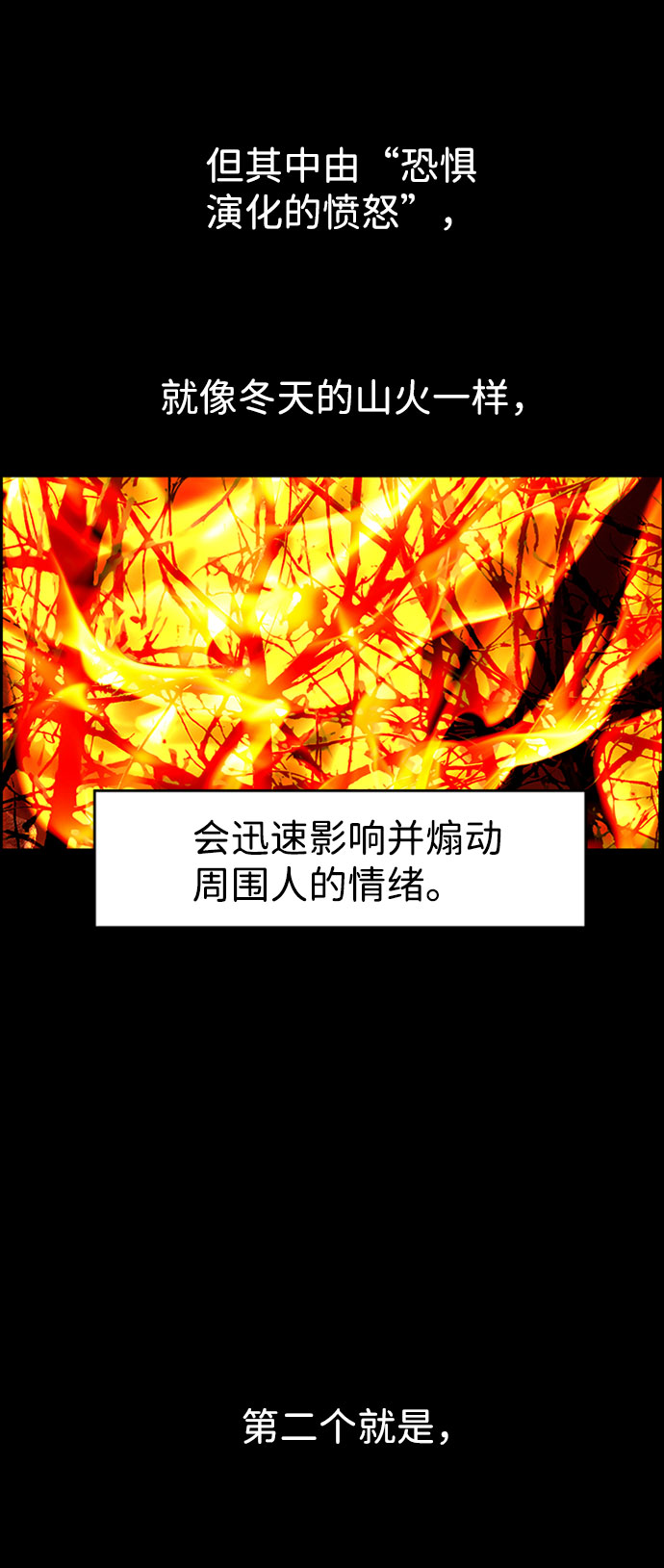 S4-Ep.7. 衔尾蛇（15）29