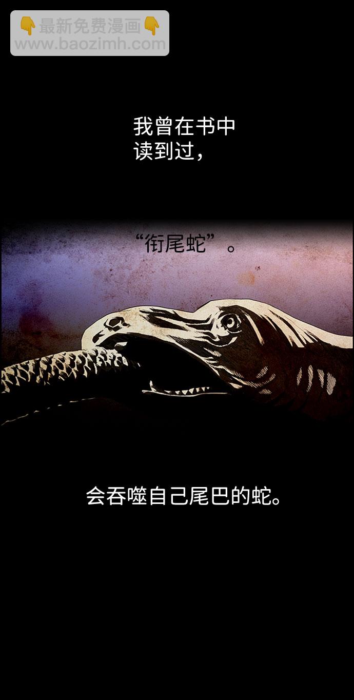 S4-Ep.7. 衔尾蛇（15）31