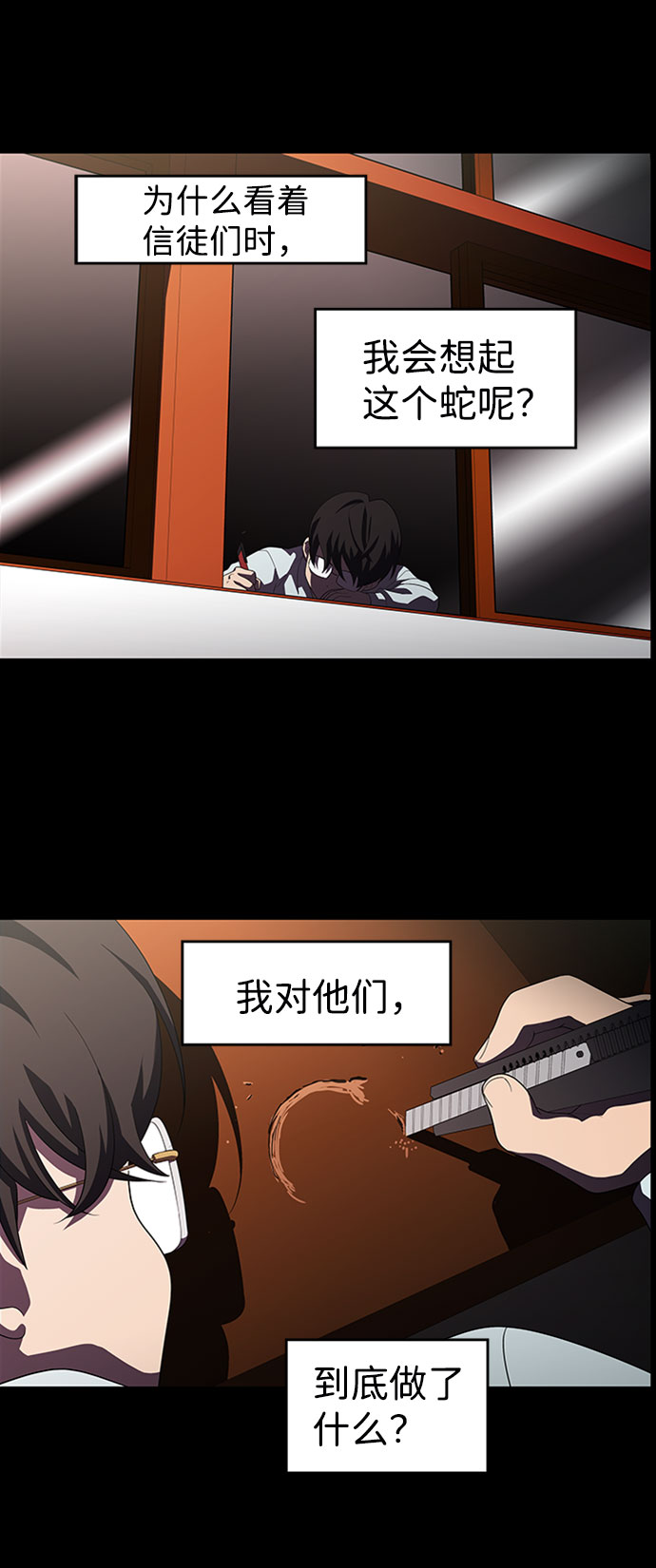 S4-Ep.7. 衔尾蛇（15）32