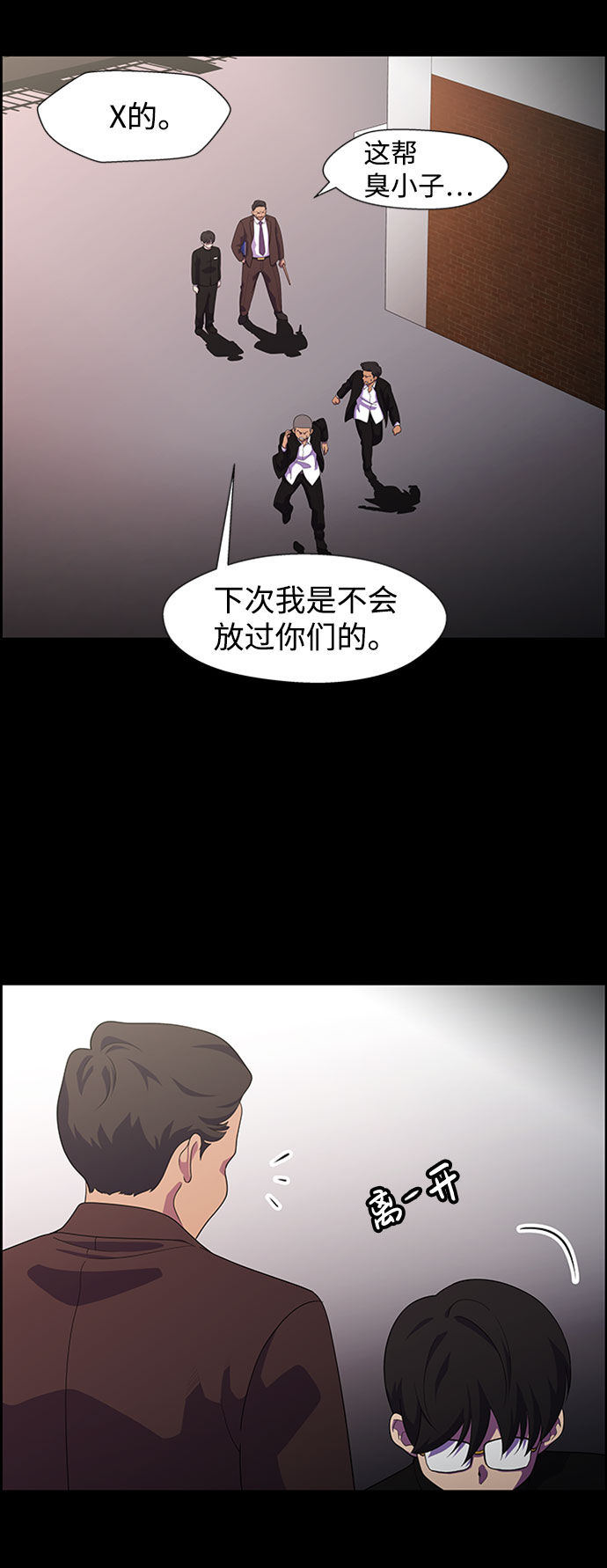 S4-Ep.7. 衔尾蛇（15）43