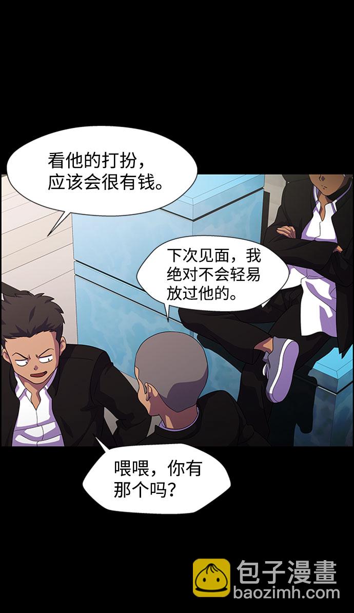 S4-Ep.7. 衔尾蛇（15）53