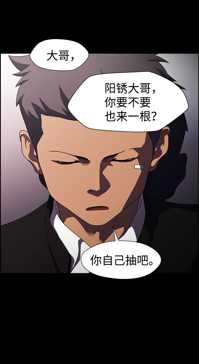 S4-Ep.7. 衔尾蛇（15）54