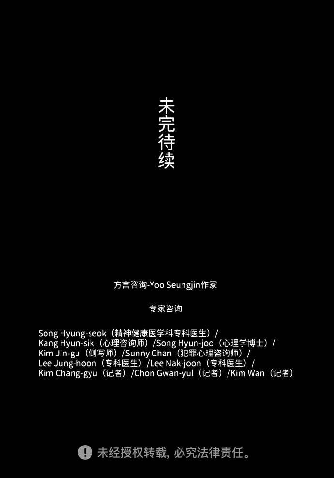 S4-Ep.7. 衔尾蛇（15）55