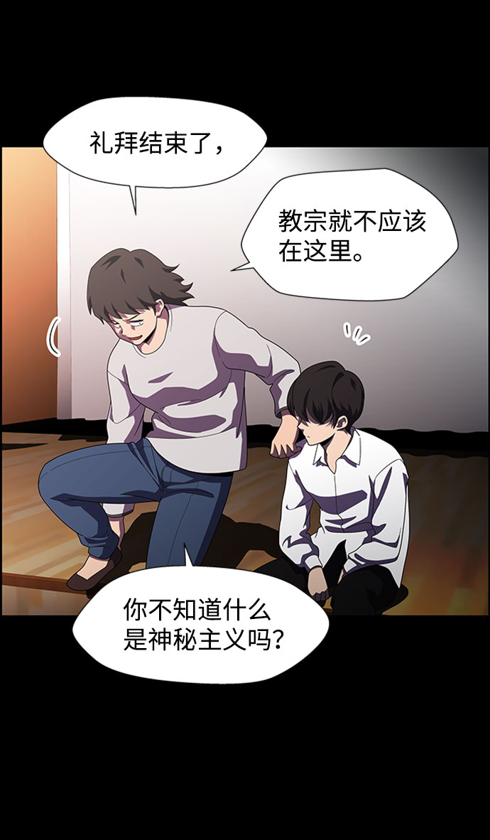 S4-Ep.7. 衔尾蛇（16）13