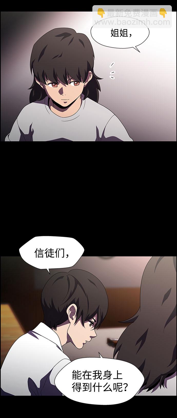 S4-Ep.7. 衔尾蛇（16）14
