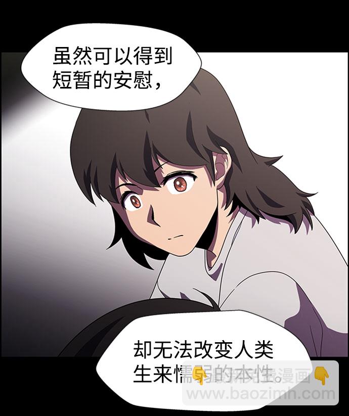 S4-Ep.7. 衔尾蛇（16）17