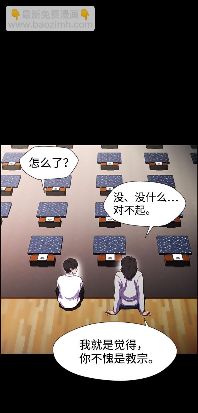 S4-Ep.7. 衔尾蛇（16）18