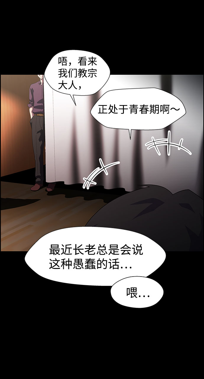 S4-Ep.7. 衔尾蛇（16）19