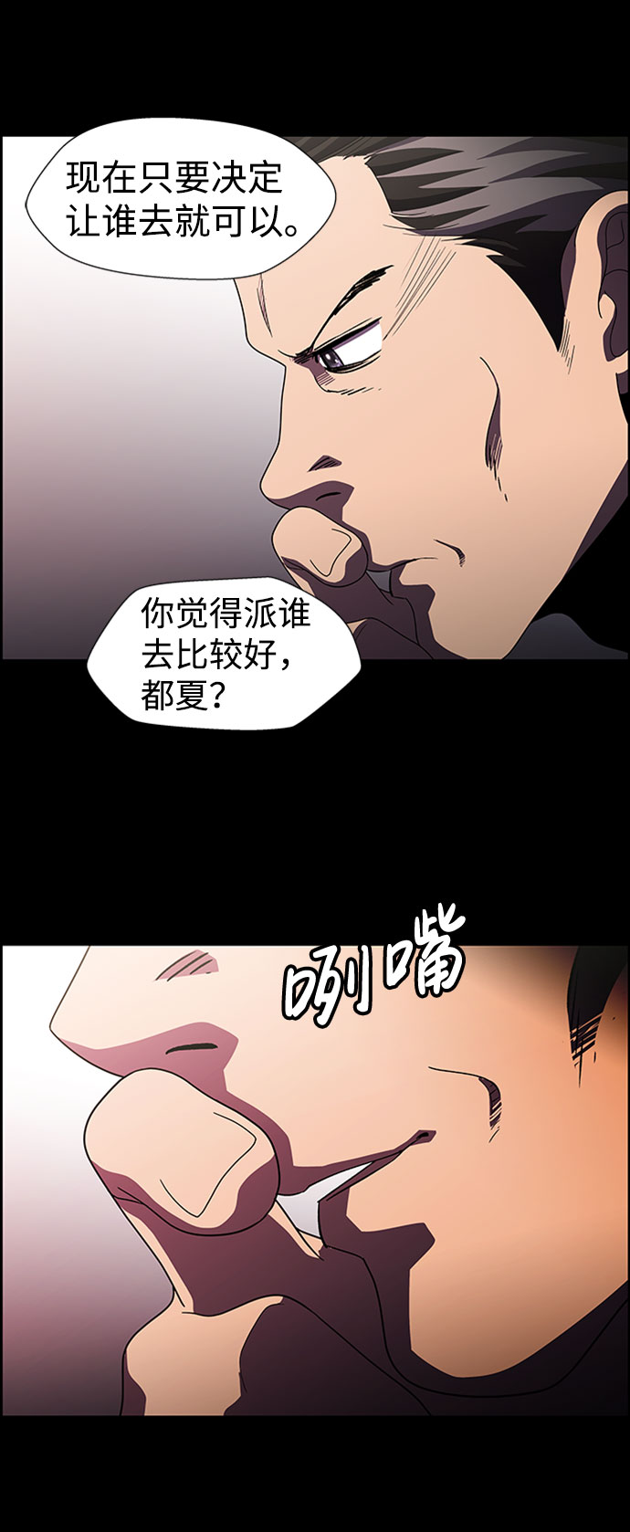 S4-Ep.7. 衔尾蛇（16）24