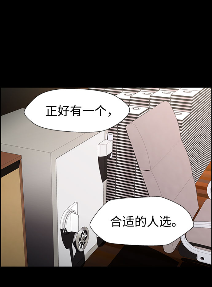 S4-Ep.7. 衔尾蛇（16）25