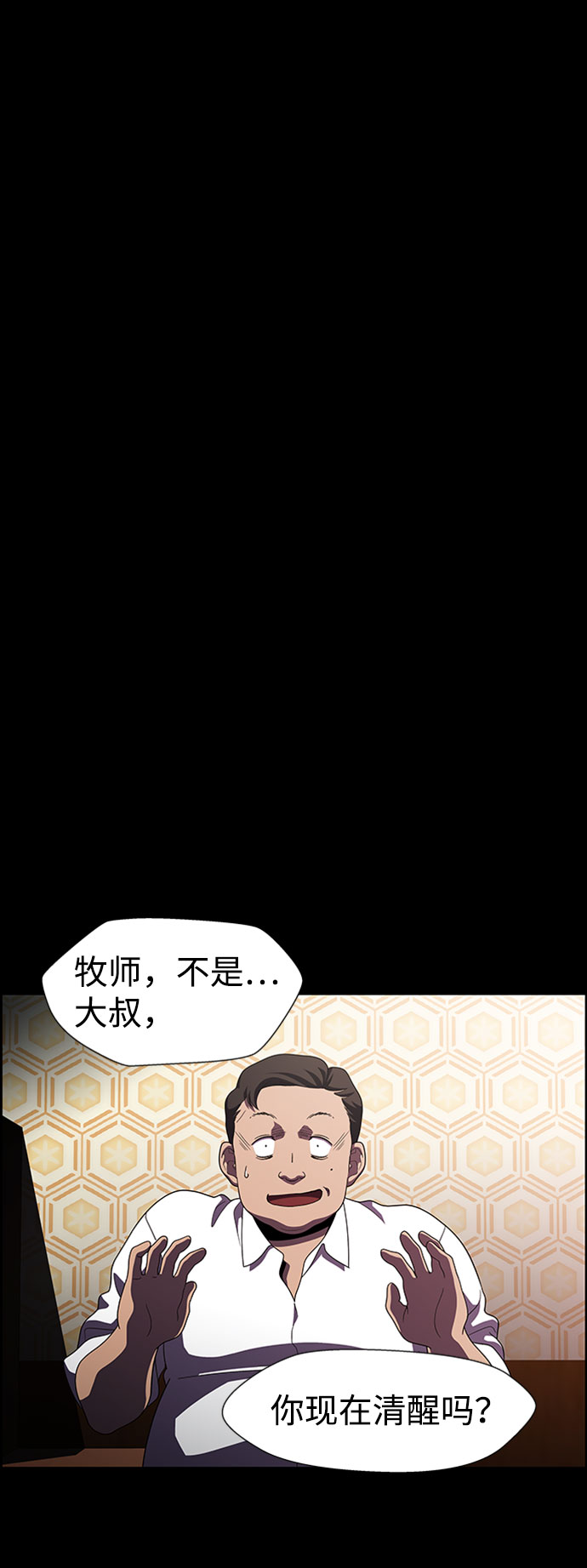 S4-Ep.7. 衔尾蛇（16）26