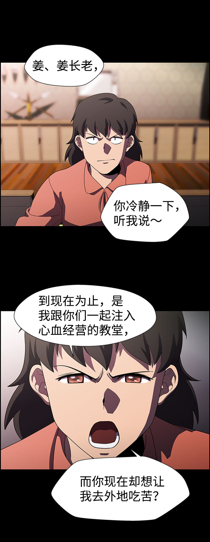 S4-Ep.7. 衔尾蛇（16）27