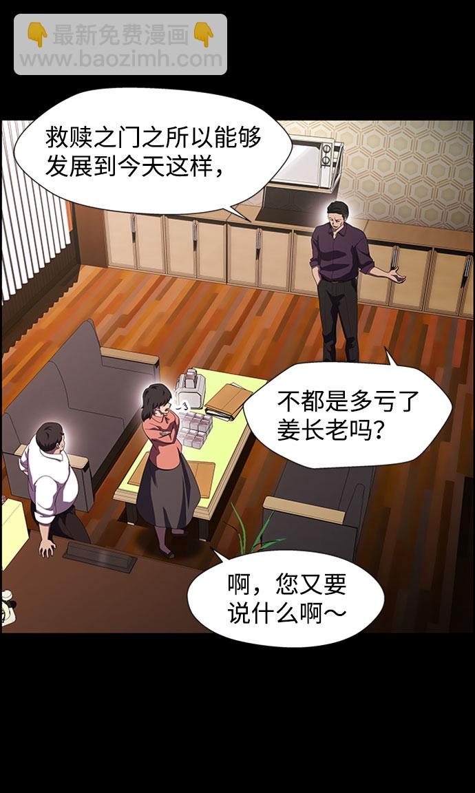 S4-Ep.7. 衔尾蛇（16）28