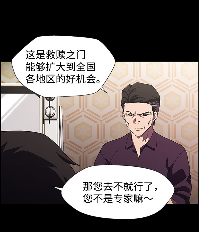 S4-Ep.7. 衔尾蛇（16）29