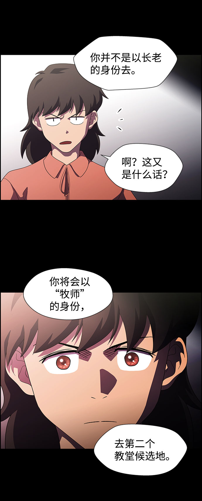 S4-Ep.7. 衔尾蛇（16）30