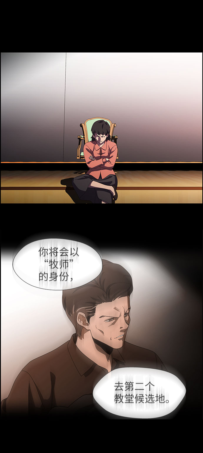 S4-Ep.7. 衔尾蛇（16）43