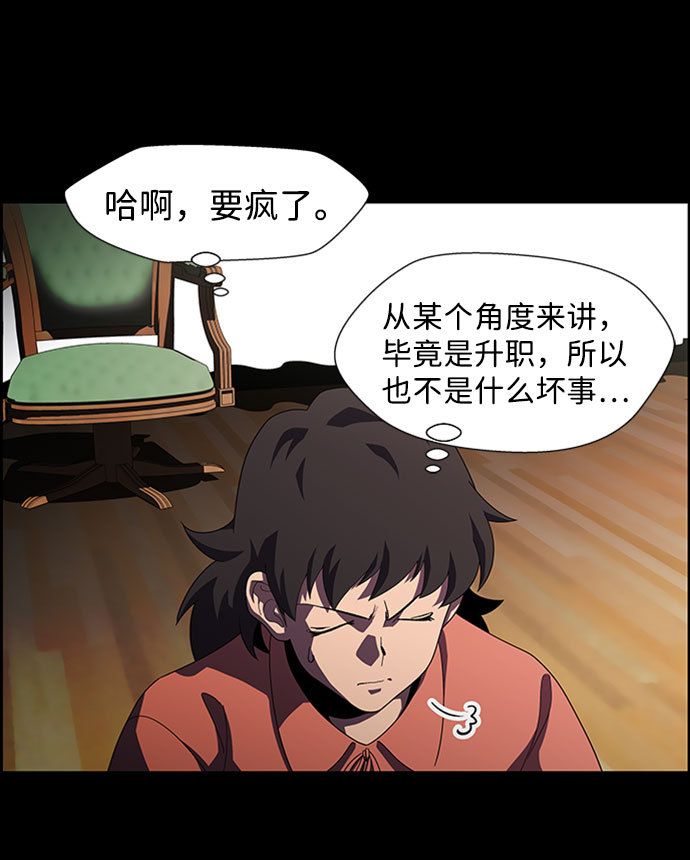 S4-Ep.7. 衔尾蛇（16）44