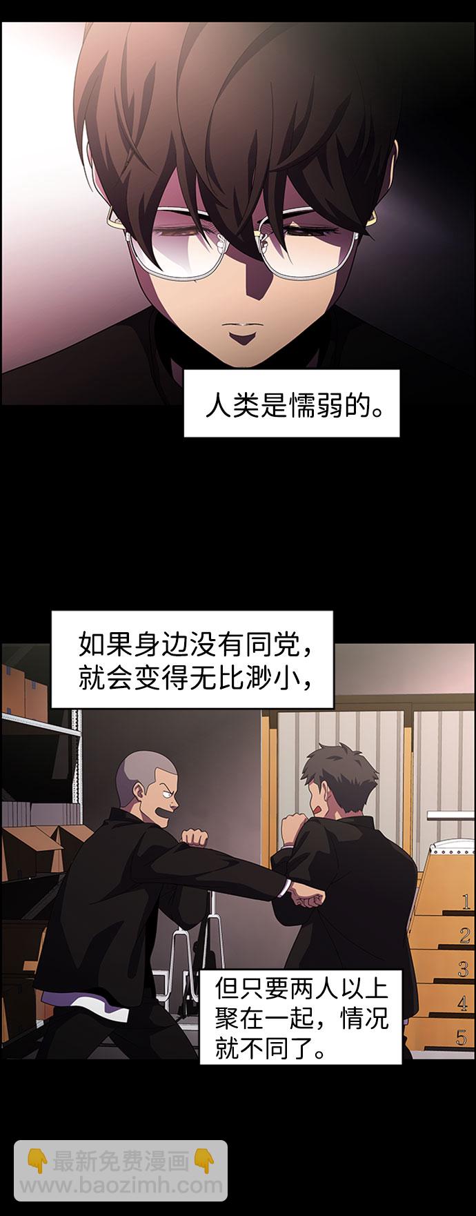 S4-Ep.7. 衔尾蛇（16）49