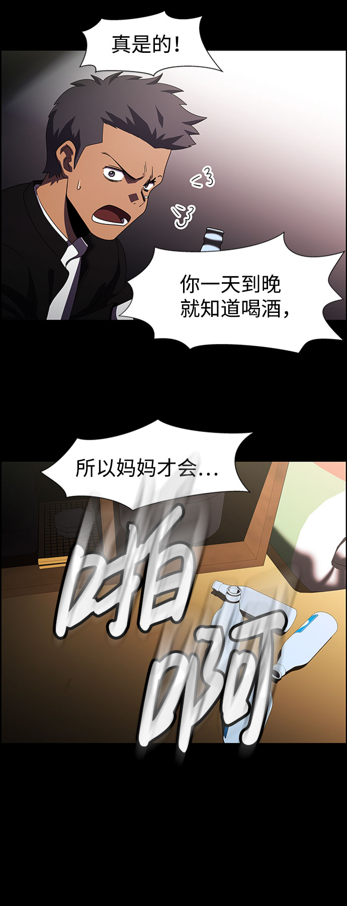 S4-Ep.7. 衔尾蛇（16）5