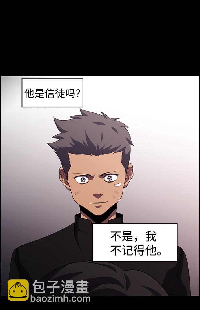 S4-Ep.7. 衔尾蛇（16）58
