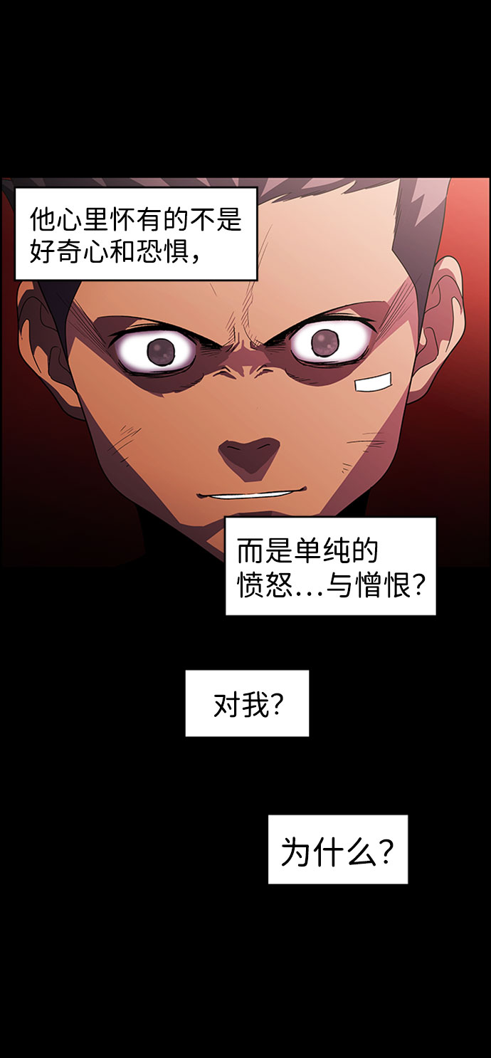 S4-Ep.7. 衔尾蛇（16）59