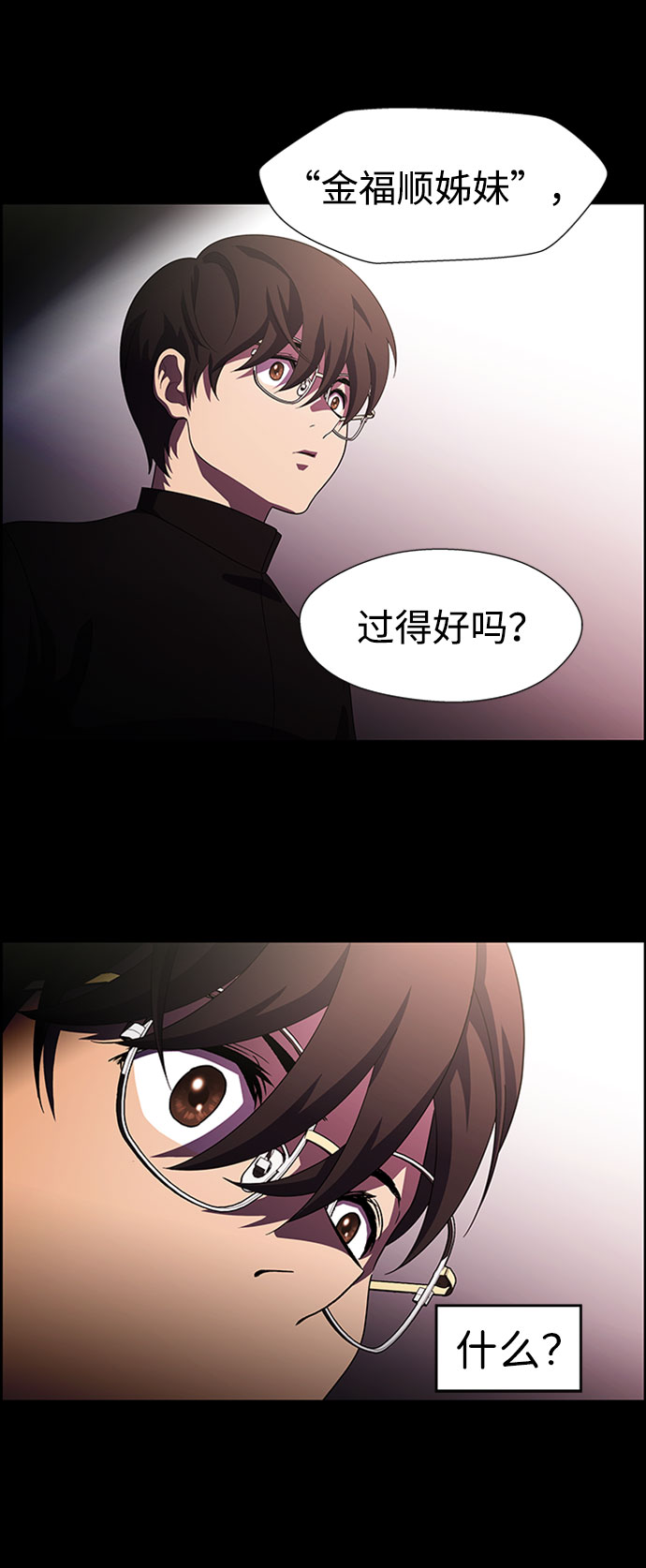 S4-Ep.7. 衔尾蛇（16）60