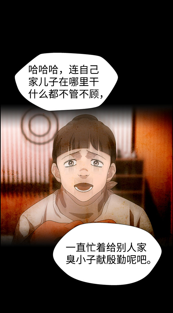 S4-Ep.7. 衔尾蛇（16）61
