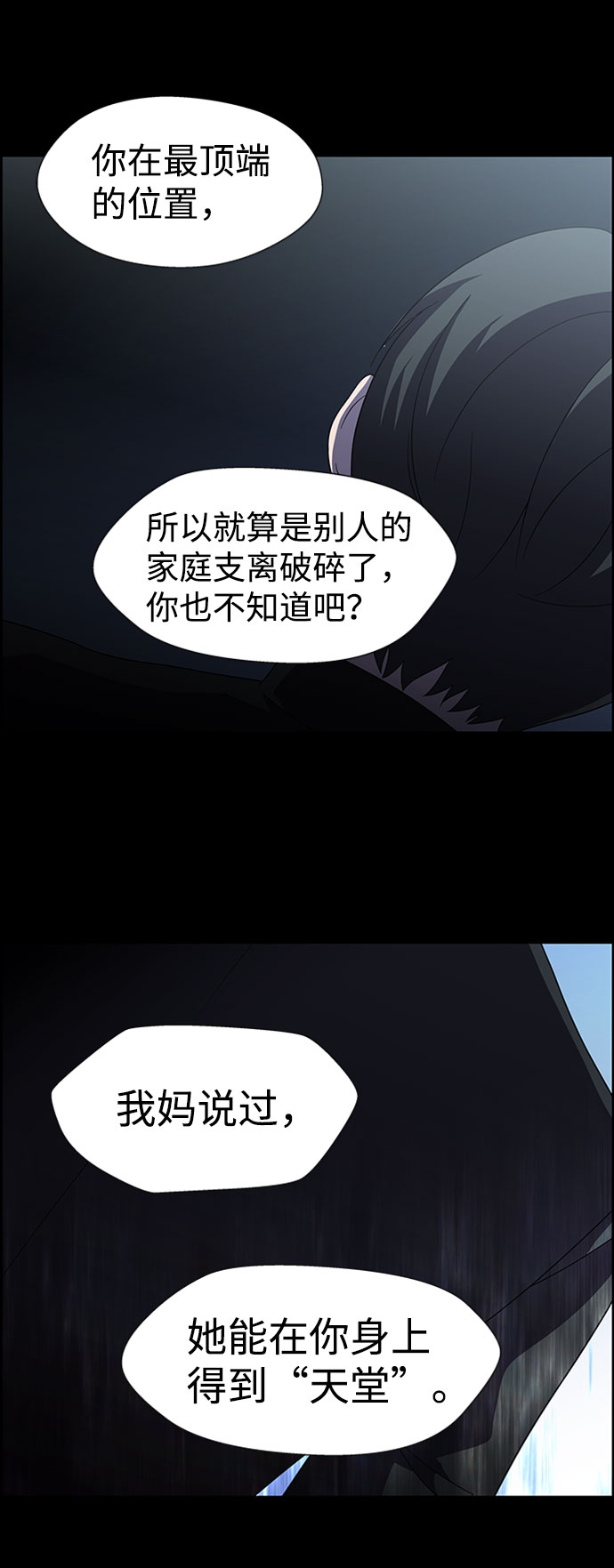 S4-Ep.7. 衔尾蛇（16）62