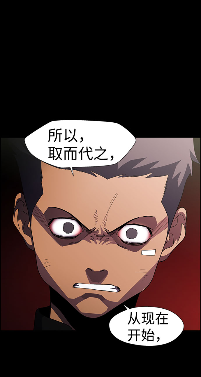 S4-Ep.7. 衔尾蛇（16）63