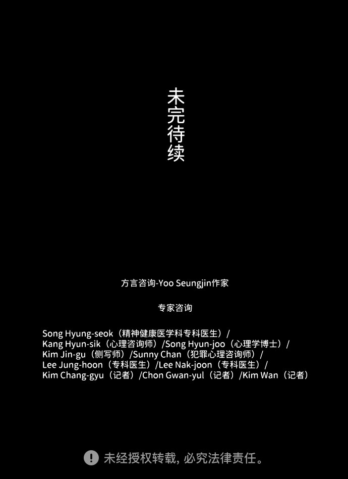S4-Ep.7. 衔尾蛇（16）65