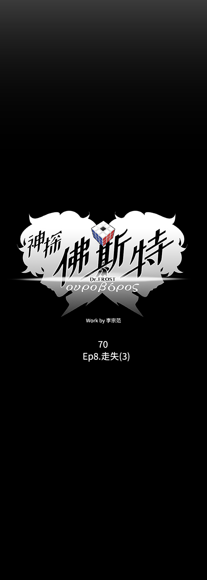 S4-Ep.8. 走失（3）11