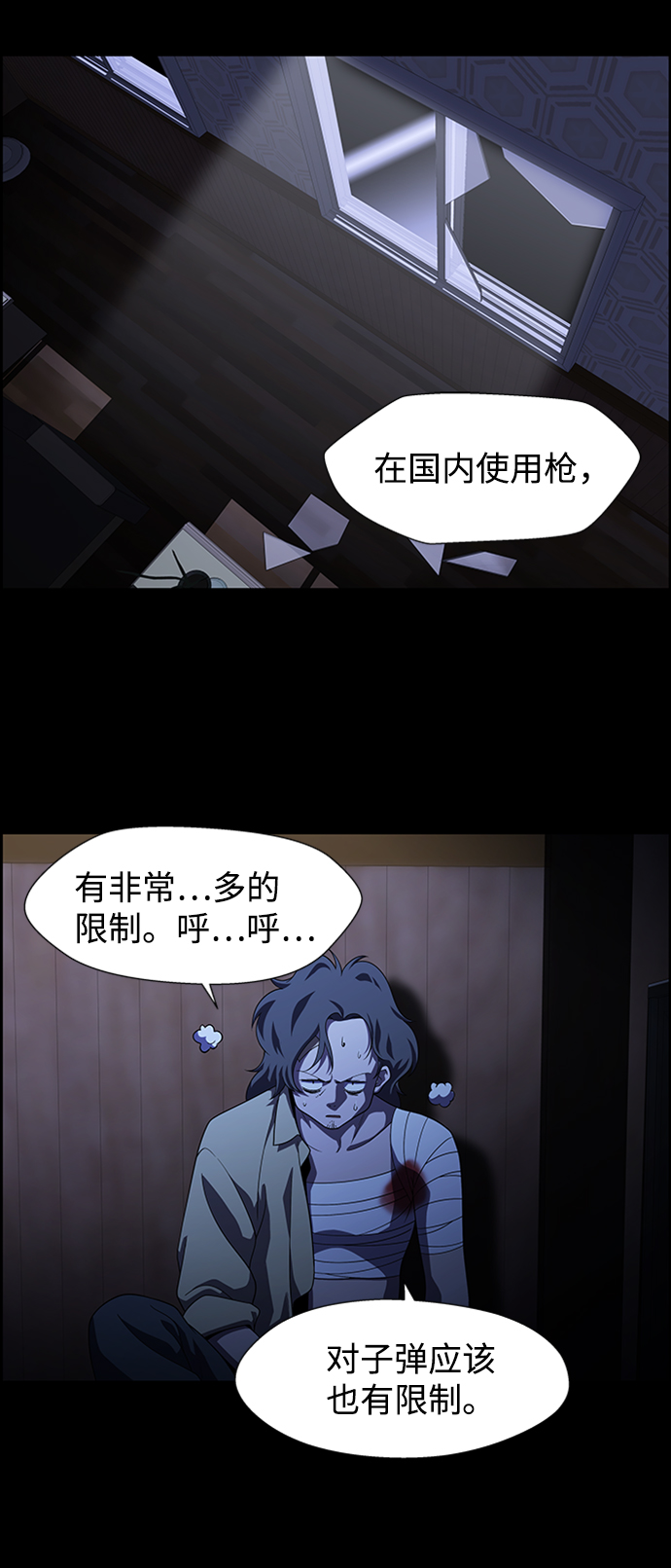 S4-Ep.8. 走失（3）12