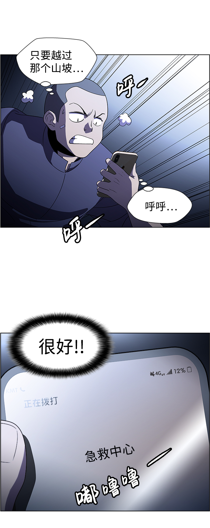 S4-Ep.8. 走失（3）2