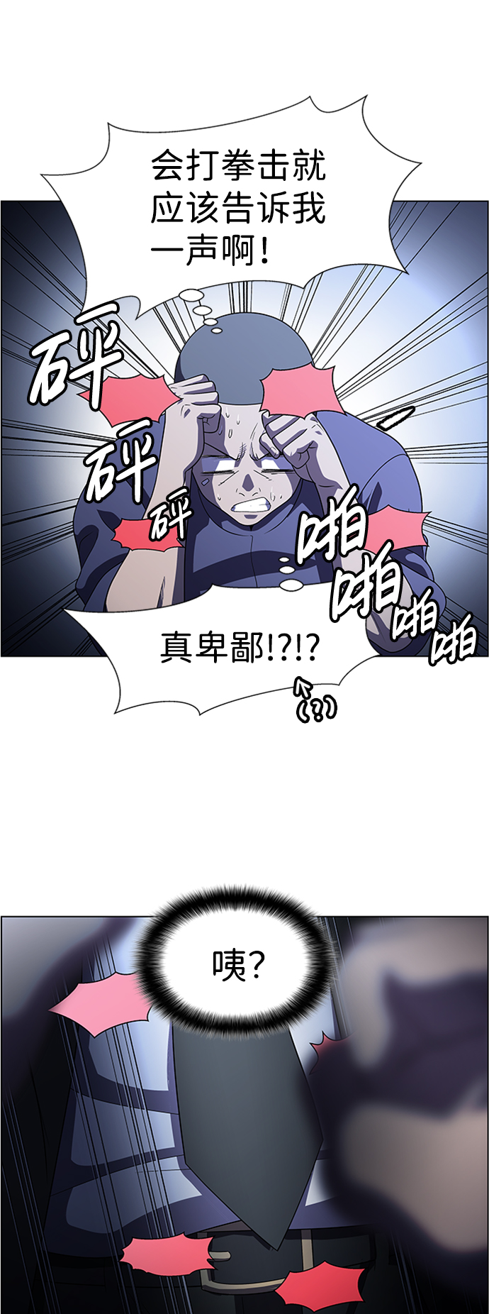 S4-Ep.8. 走失（3）42