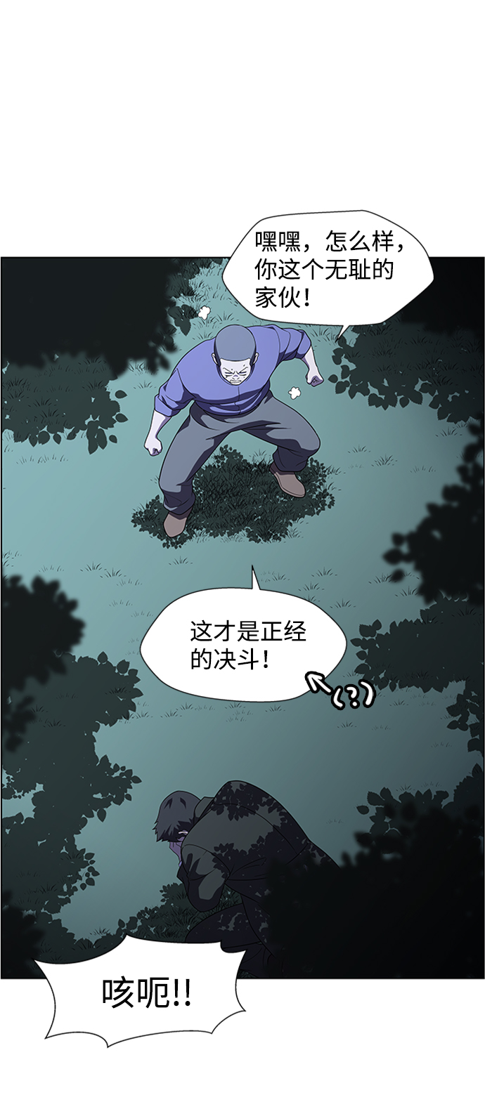 S4-Ep.8. 走失（3）45