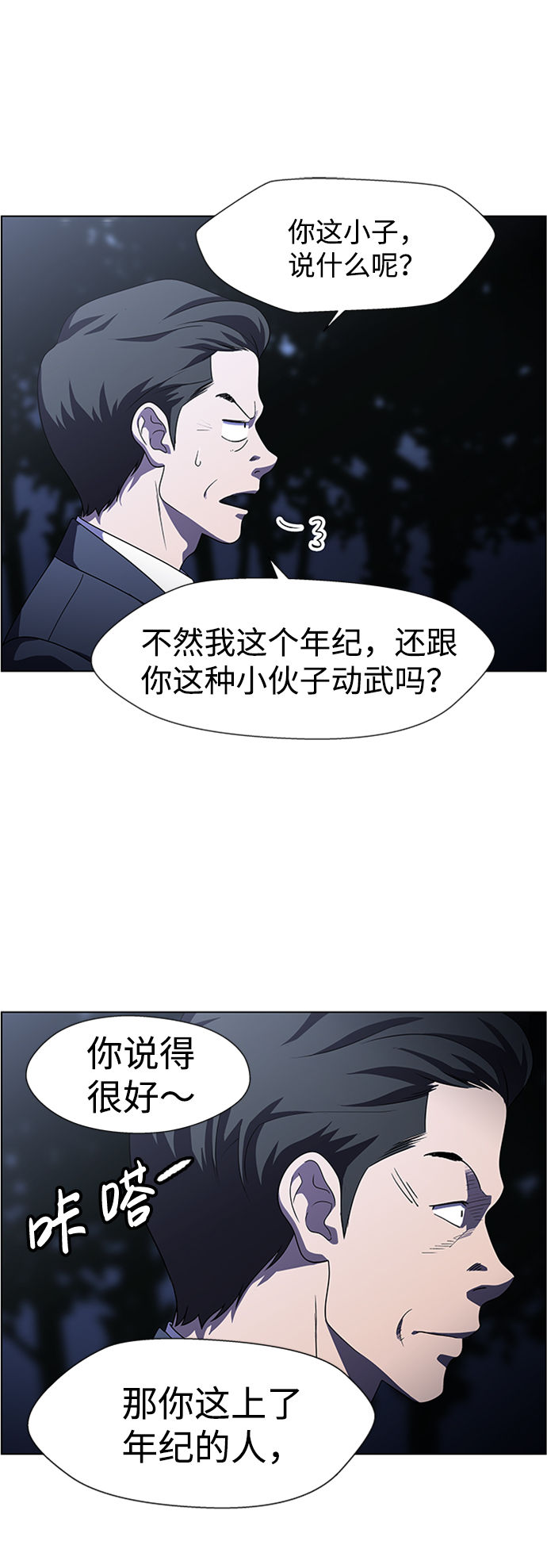 S4-Ep.8. 走失（3）48