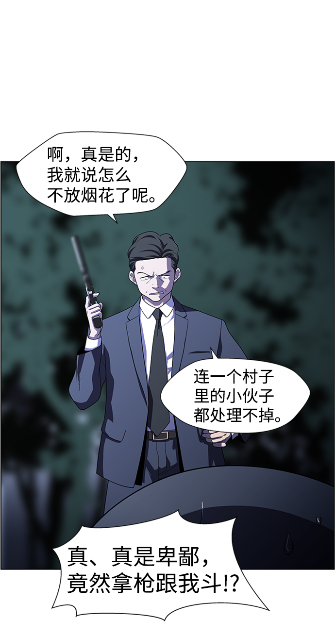 S4-Ep.8. 走失（3）51