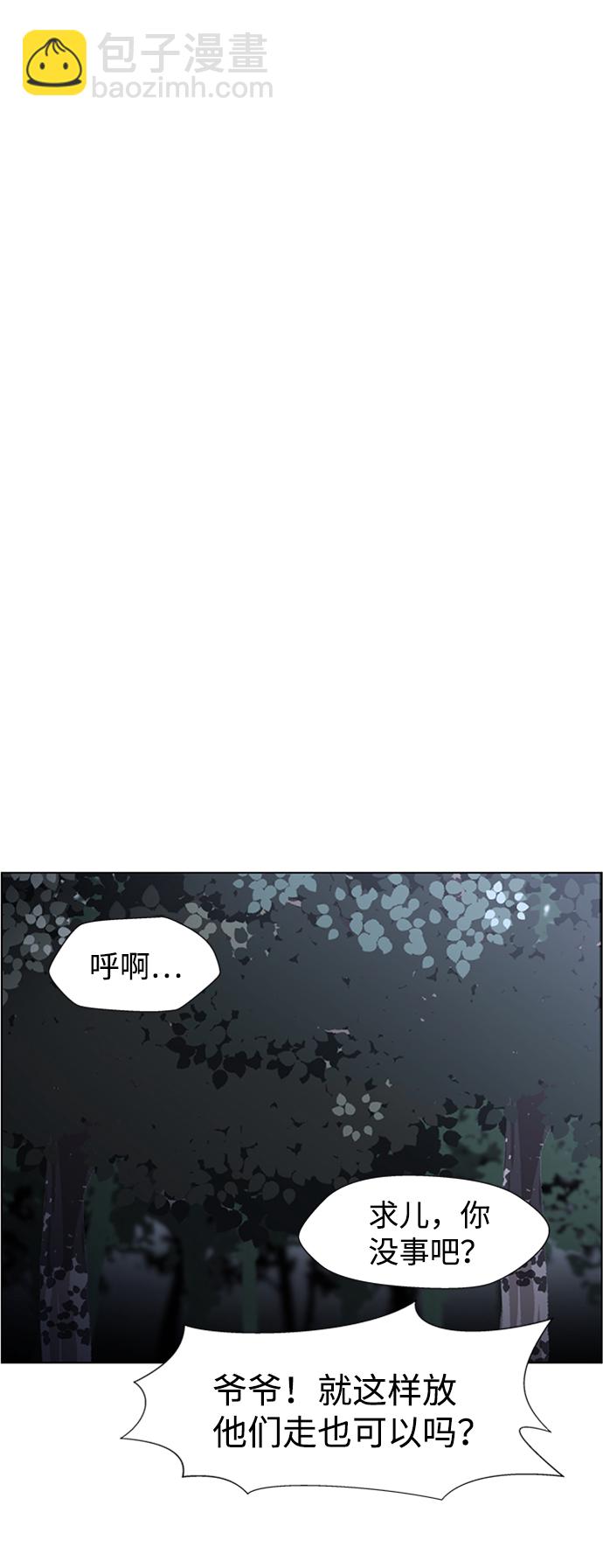 S4-Ep.8. 走失（3）56