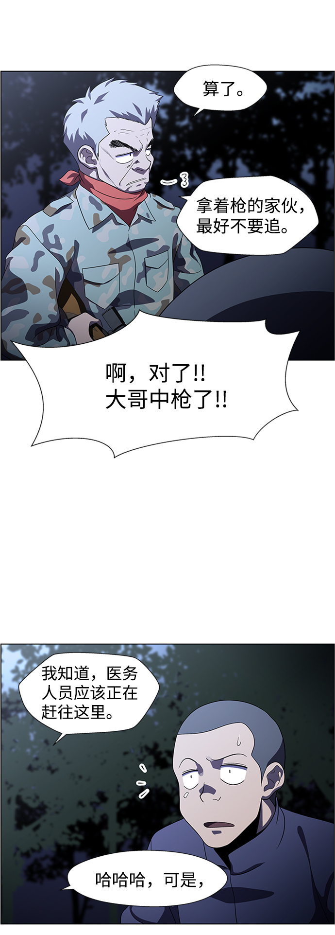 S4-Ep.8. 走失（3）57