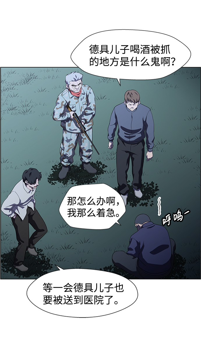 S4-Ep.8. 走失（3）58