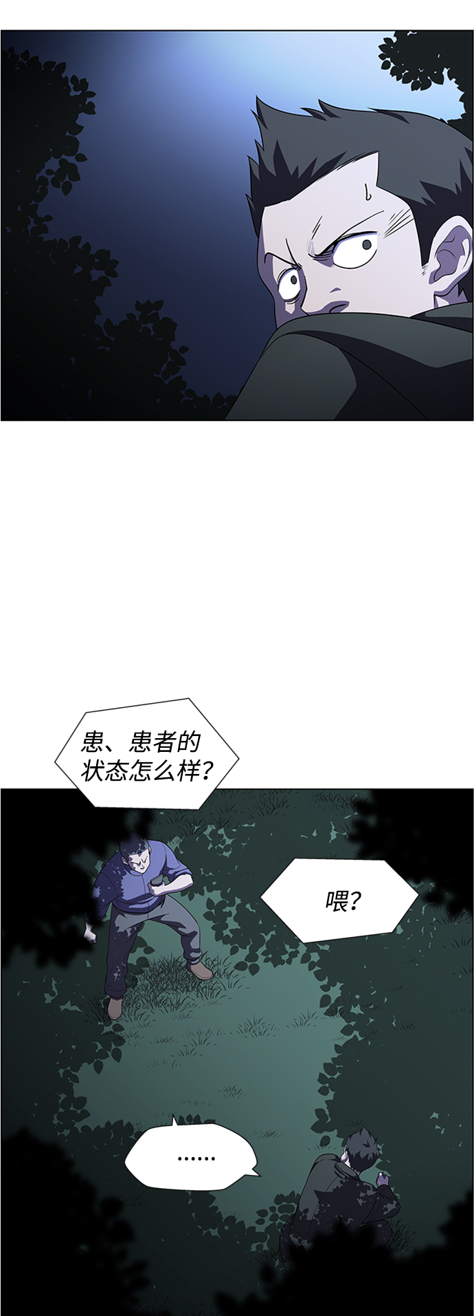 S4-Ep.8. 走失（3）6