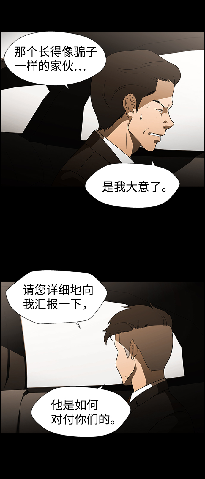 S4-Ep.8. 走失（3）74